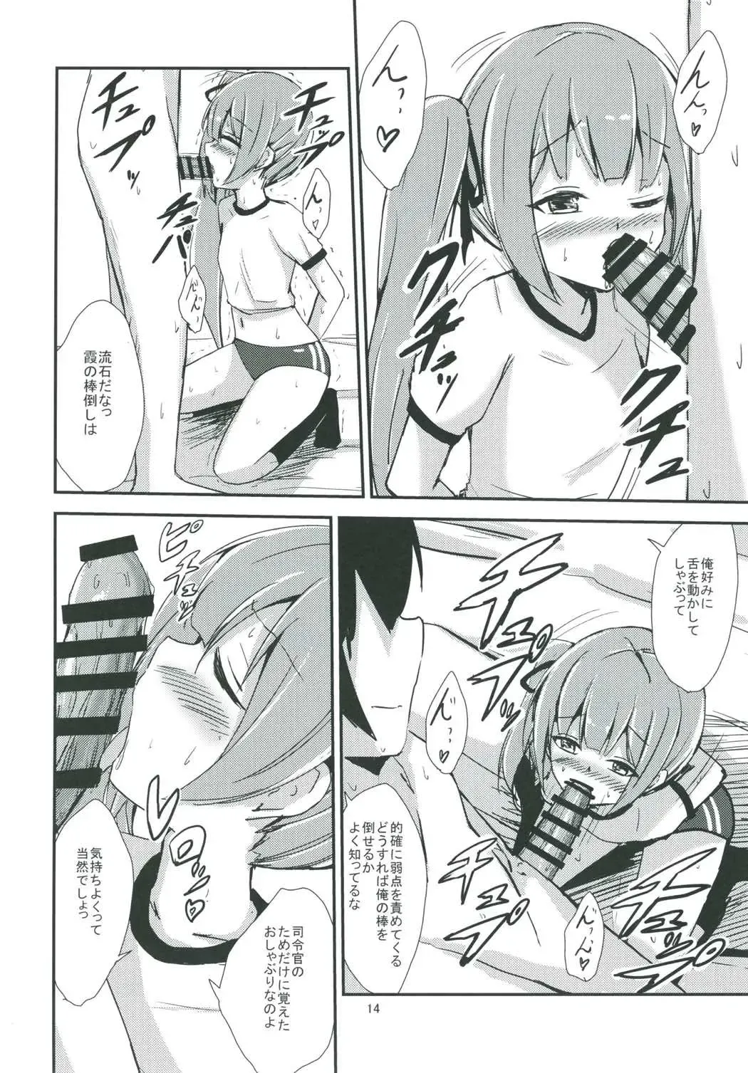 [Aikawa Ryou] Kasumi-mama to Yoru no Hokentaiiku Fhentai - Page 15