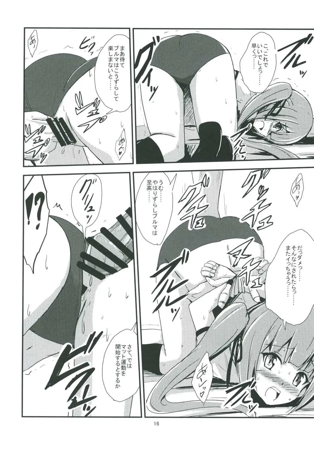 [Aikawa Ryou] Kasumi-mama to Yoru no Hokentaiiku Fhentai - Page 17