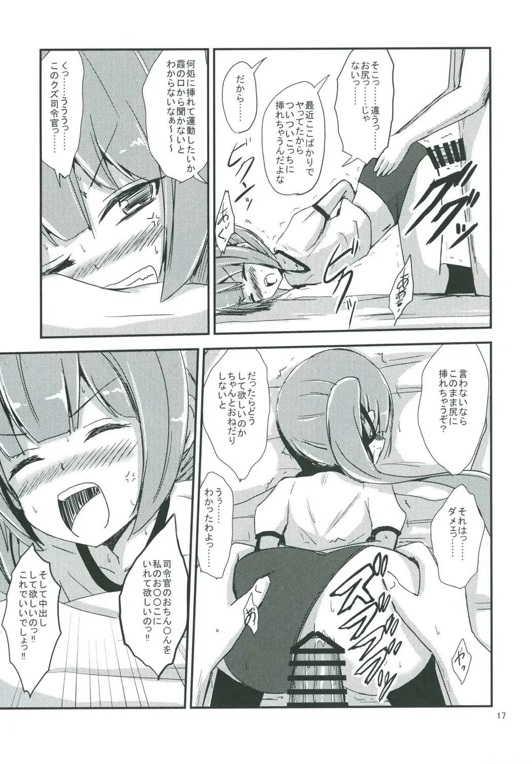 [Aikawa Ryou] Kasumi-mama to Yoru no Hokentaiiku Fhentai - Page 18
