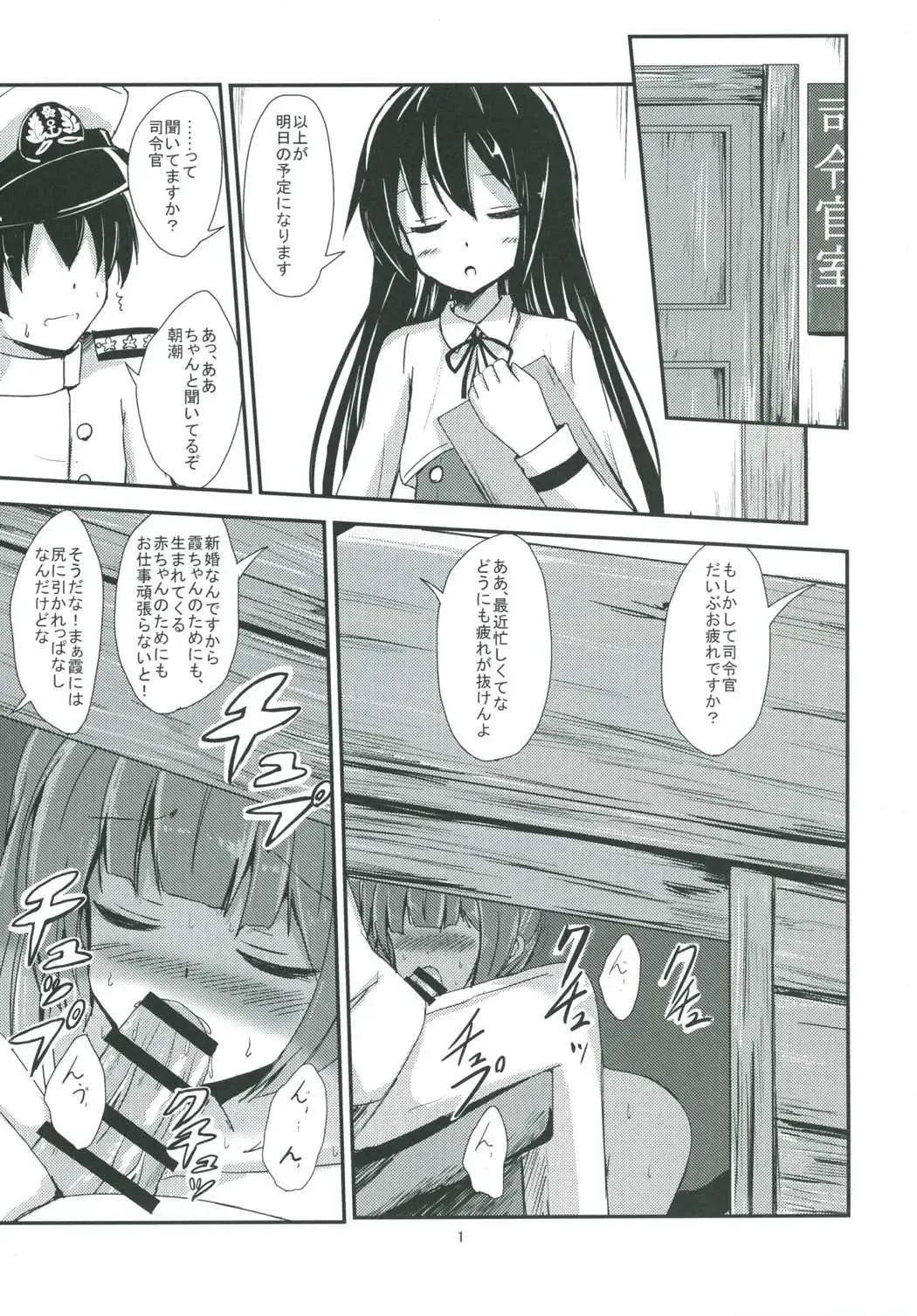 [Aikawa Ryou] Kasumi-mama to Yoru no Hokentaiiku Fhentai - Page 2