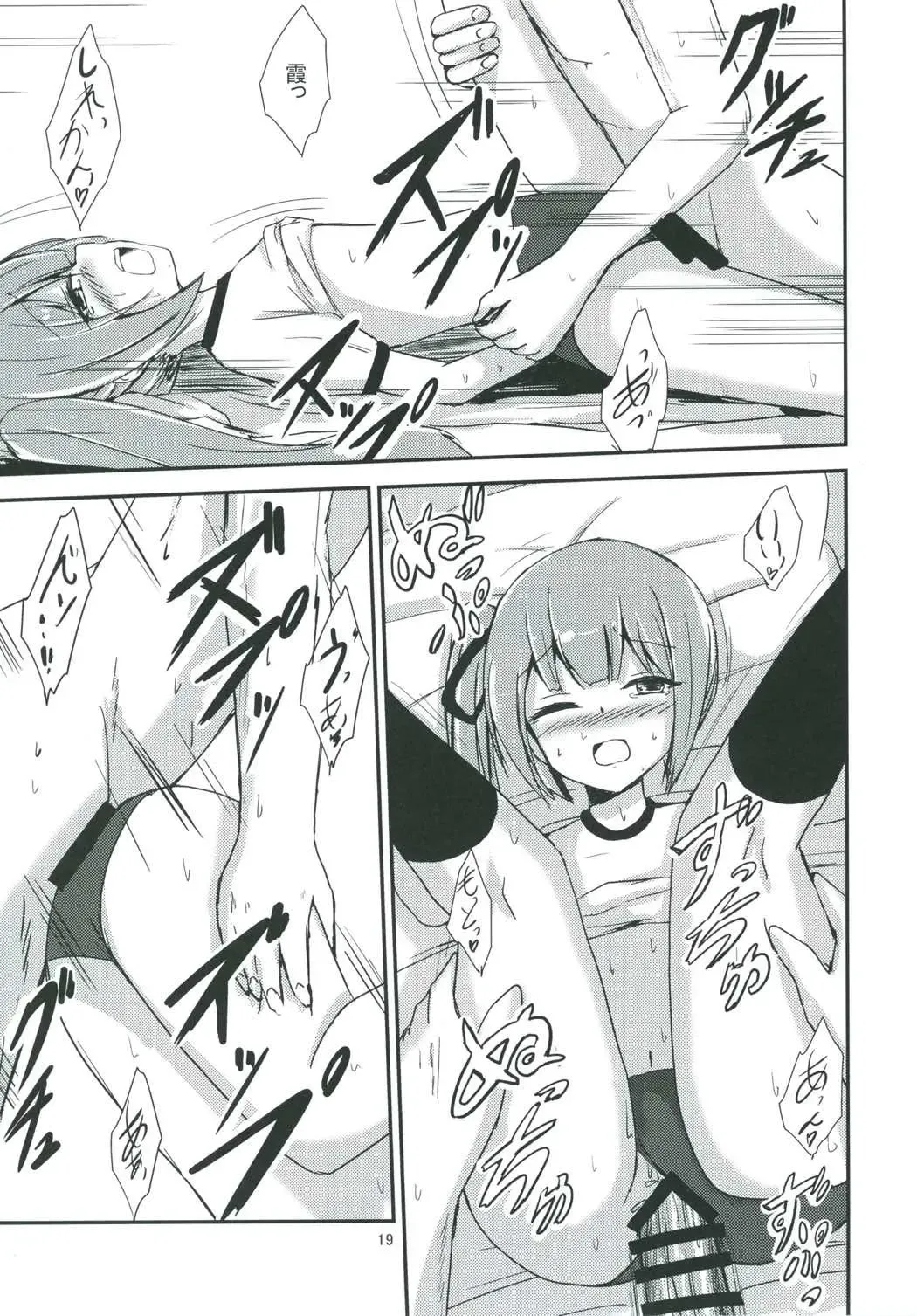 [Aikawa Ryou] Kasumi-mama to Yoru no Hokentaiiku Fhentai - Page 20