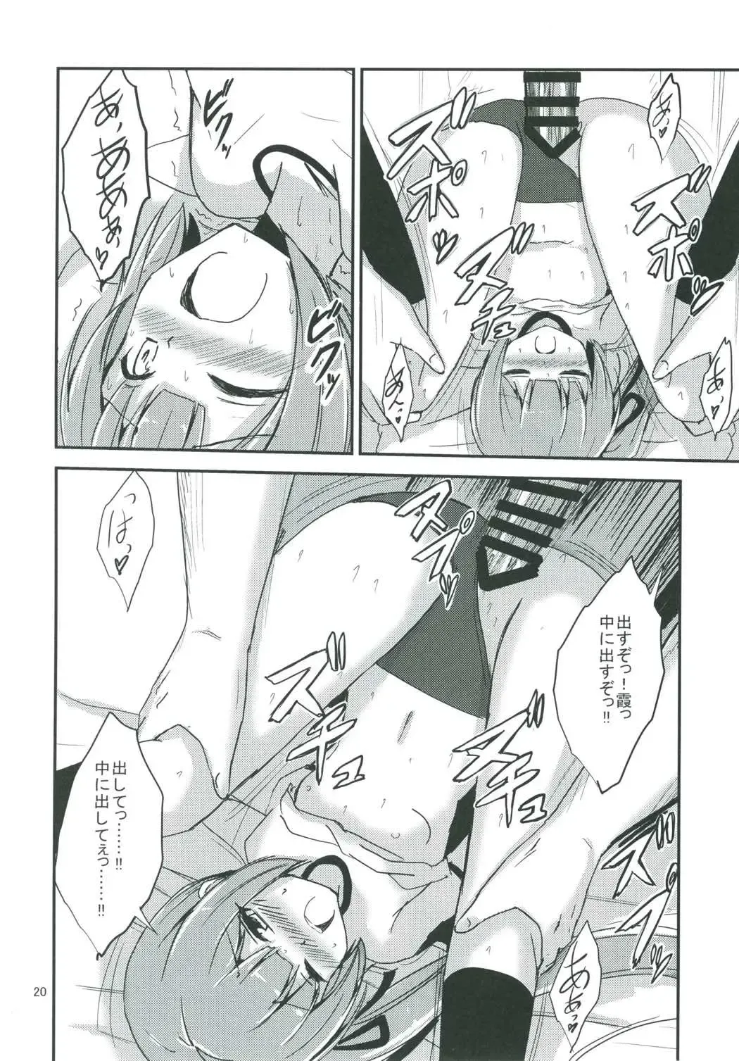 [Aikawa Ryou] Kasumi-mama to Yoru no Hokentaiiku Fhentai - Page 21