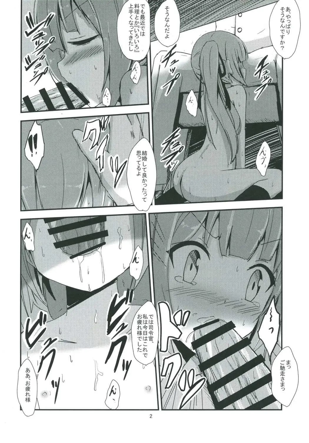 [Aikawa Ryou] Kasumi-mama to Yoru no Hokentaiiku Fhentai - Page 3