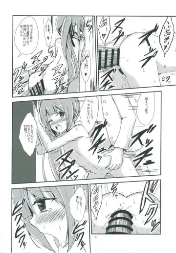 [Aikawa Ryou] Kasumi-mama to Yoru no Hokentaiiku Fhentai - Page 11