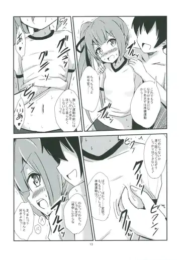 [Aikawa Ryou] Kasumi-mama to Yoru no Hokentaiiku Fhentai - Page 14