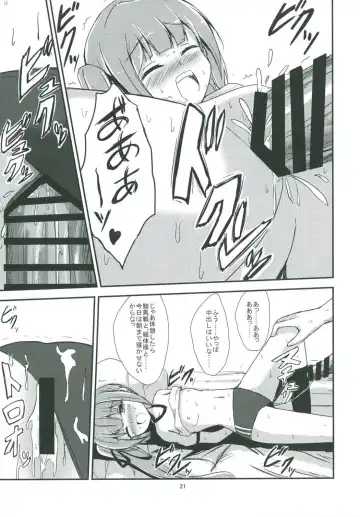 [Aikawa Ryou] Kasumi-mama to Yoru no Hokentaiiku Fhentai - Page 22