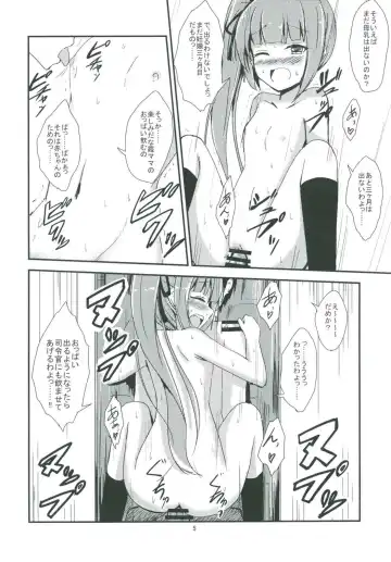 [Aikawa Ryou] Kasumi-mama to Yoru no Hokentaiiku Fhentai - Page 6
