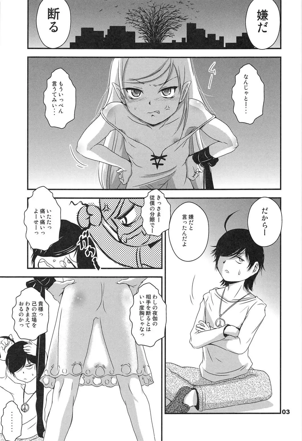 [Saeki Takao] Panaimonogatari 4 Fhentai - Page 2