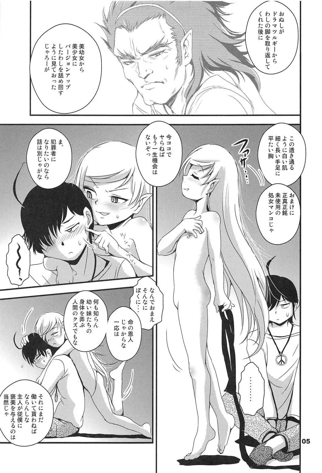 [Saeki Takao] Panaimonogatari 4 Fhentai - Page 4