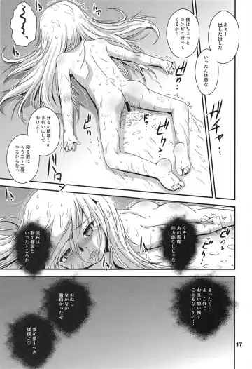 [Saeki Takao] Panaimonogatari 4 Fhentai - Page 16