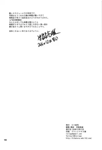 [Saeki Takao] Panaimonogatari 4 Fhentai - Page 17