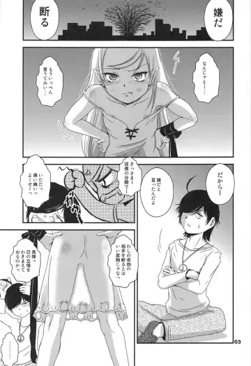 [Saeki Takao] Panaimonogatari 4 Fhentai - Page 2