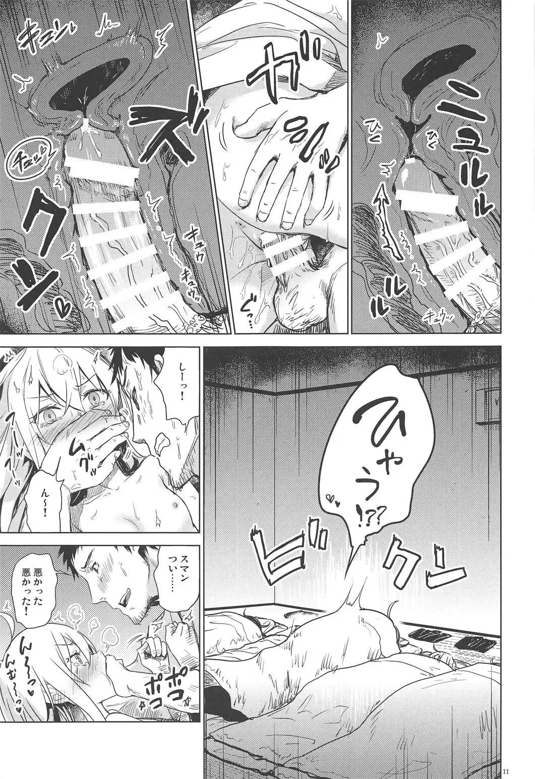 [Misato Nana] Bep Onsen Futaritabi 3 Fhentai - Page 10