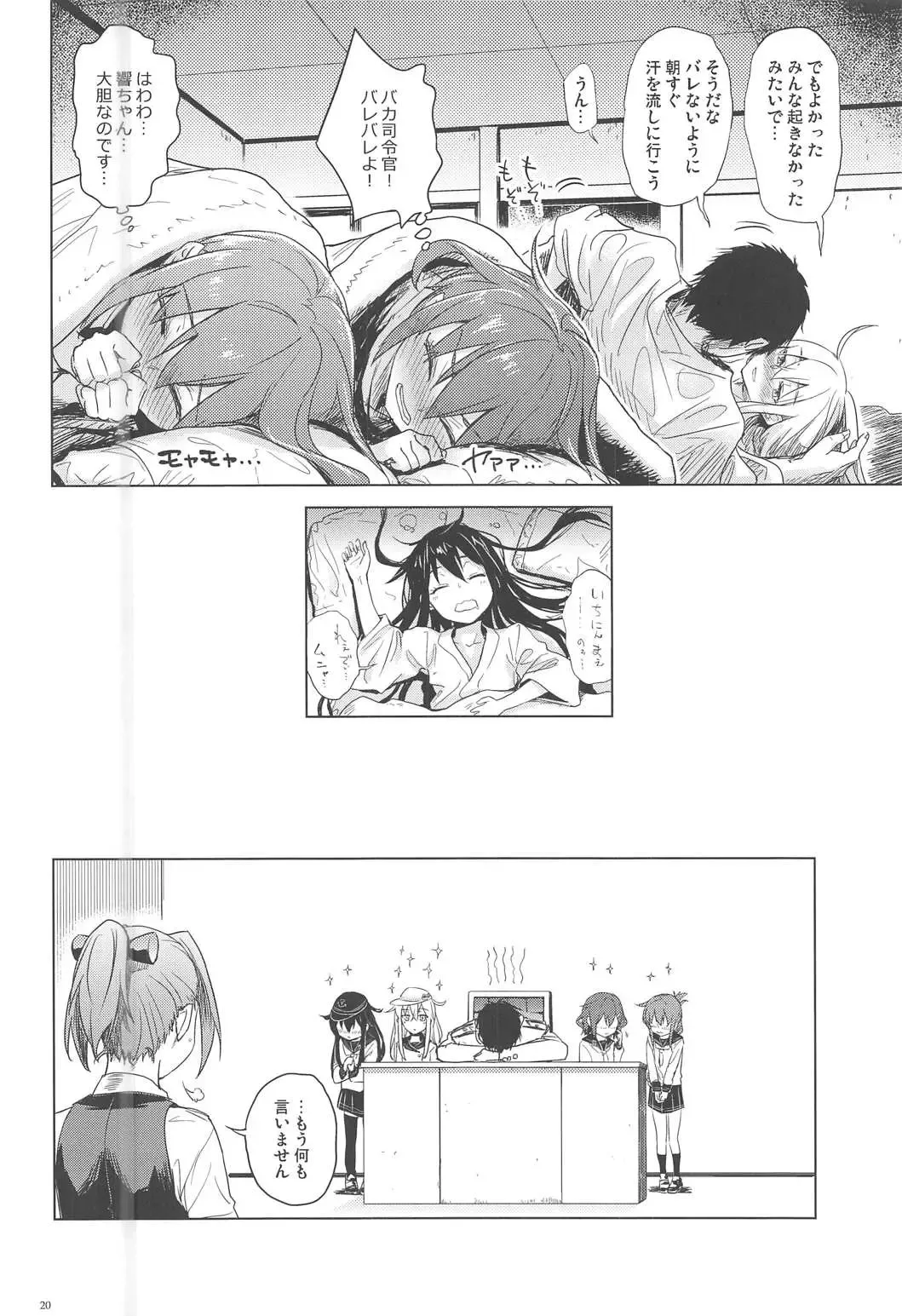 [Misato Nana] Bep Onsen Futaritabi 3 Fhentai - Page 19