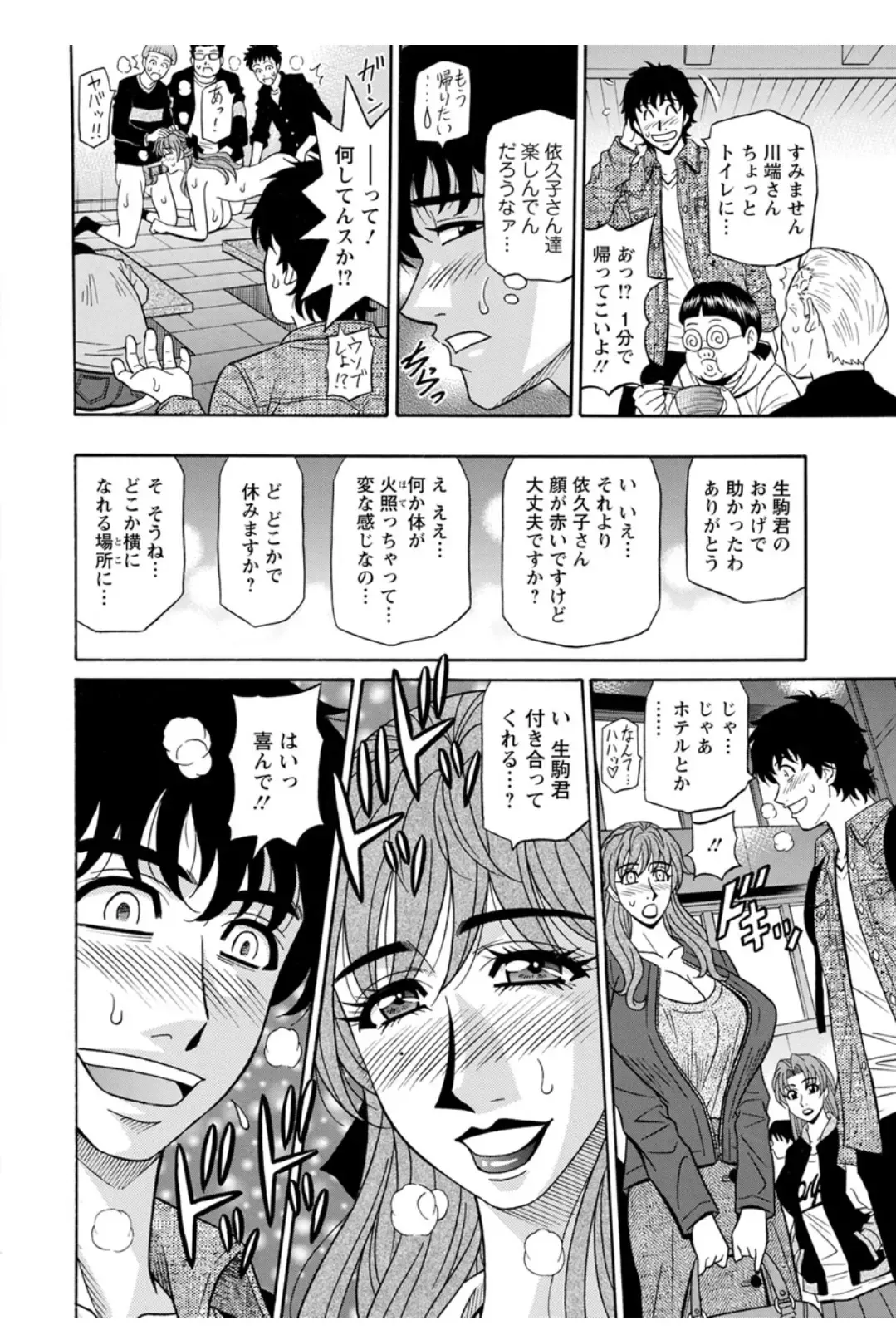 [Ozaki Akira] Koe Dakede Icchau Fhentai - Page 107