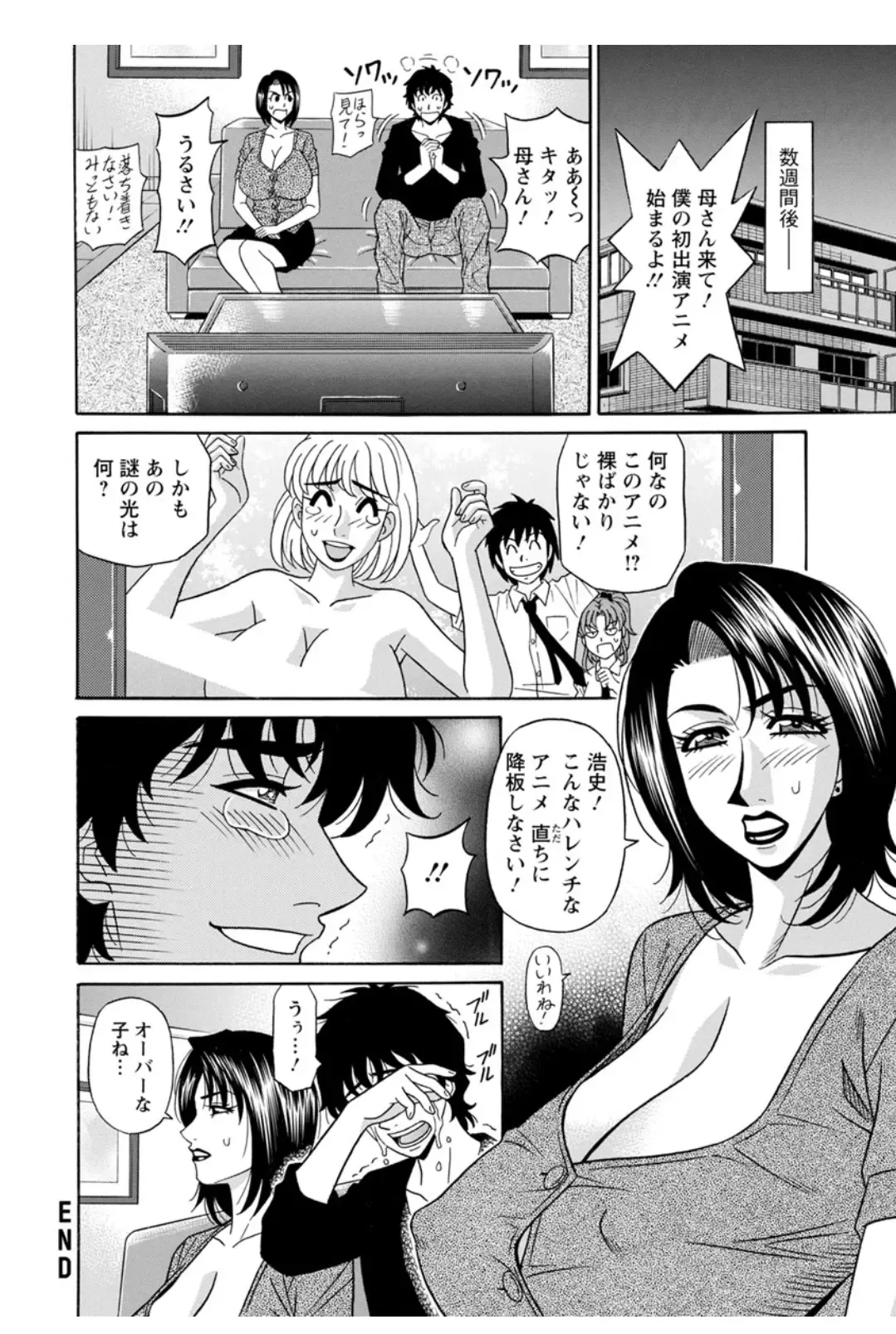 [Ozaki Akira] Koe Dakede Icchau Fhentai - Page 111