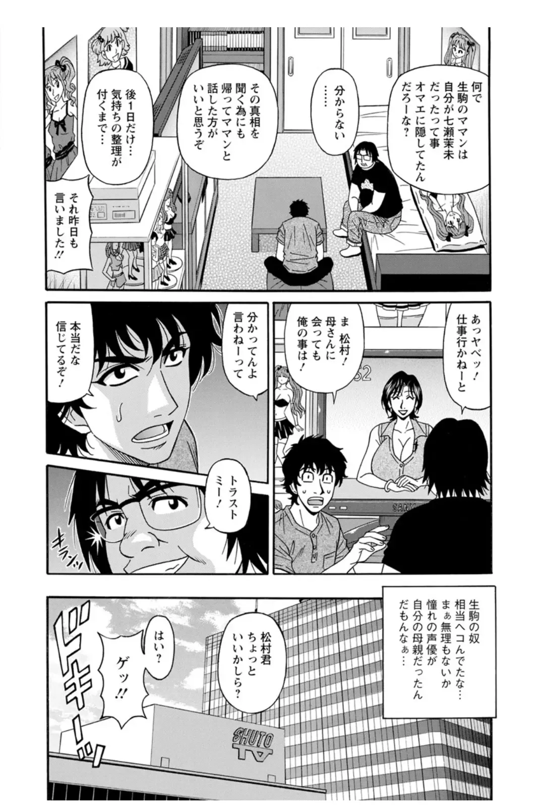 [Ozaki Akira] Koe Dakede Icchau Fhentai - Page 131