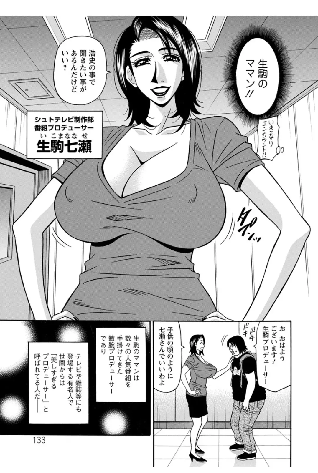 [Ozaki Akira] Koe Dakede Icchau Fhentai - Page 132