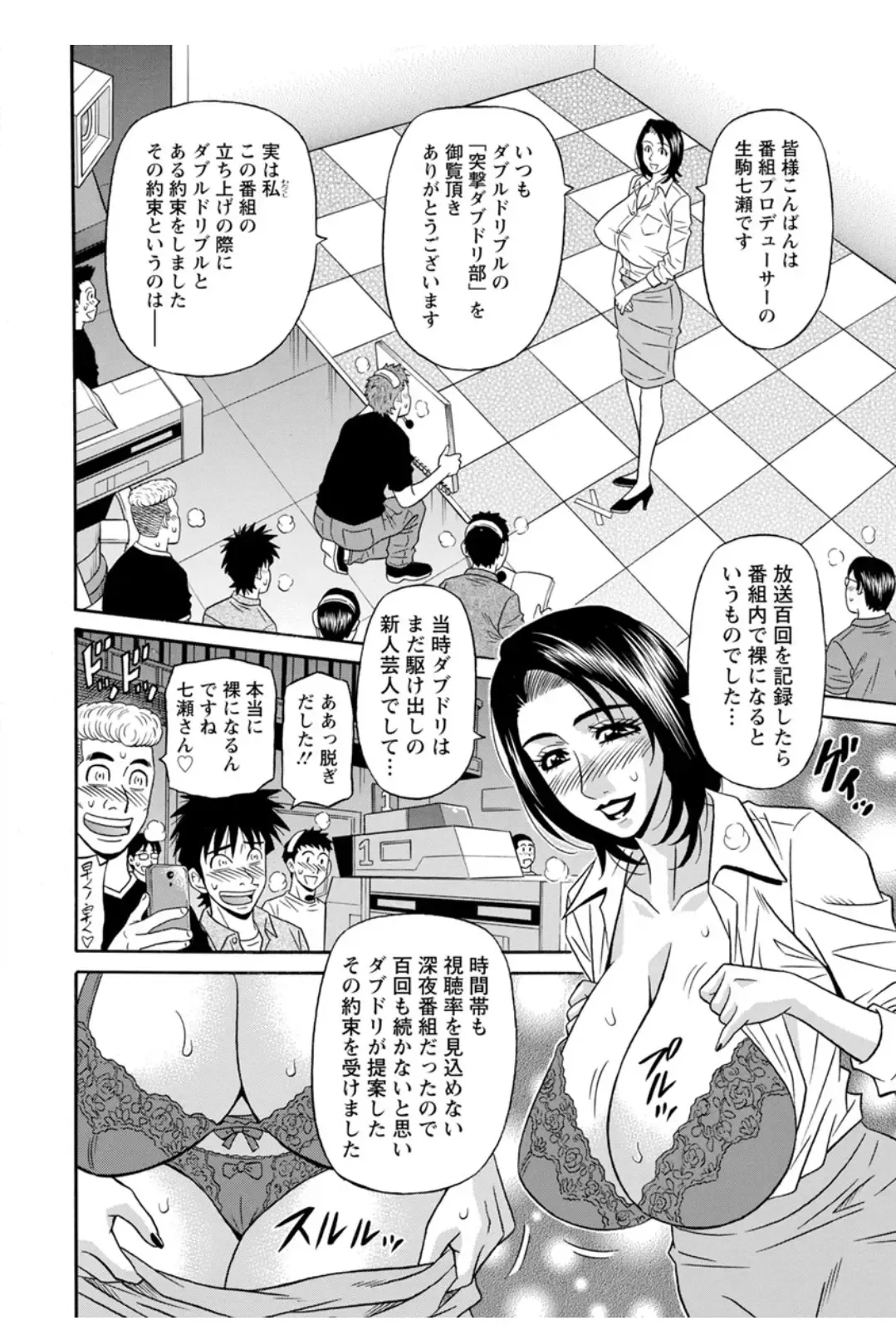 [Ozaki Akira] Koe Dakede Icchau Fhentai - Page 135