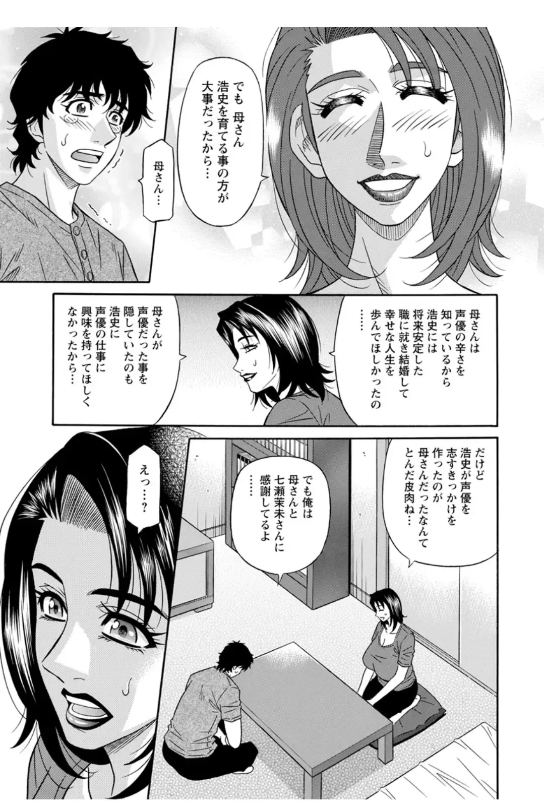 [Ozaki Akira] Koe Dakede Icchau Fhentai - Page 150