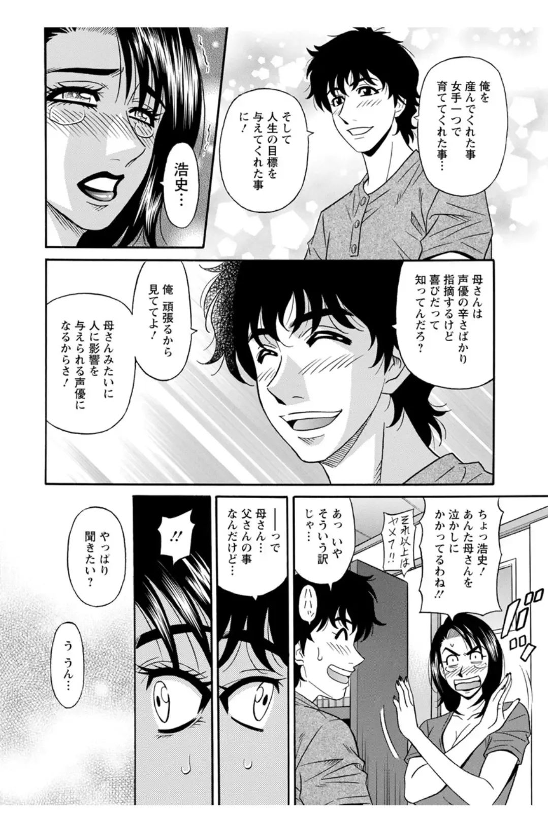 [Ozaki Akira] Koe Dakede Icchau Fhentai - Page 151