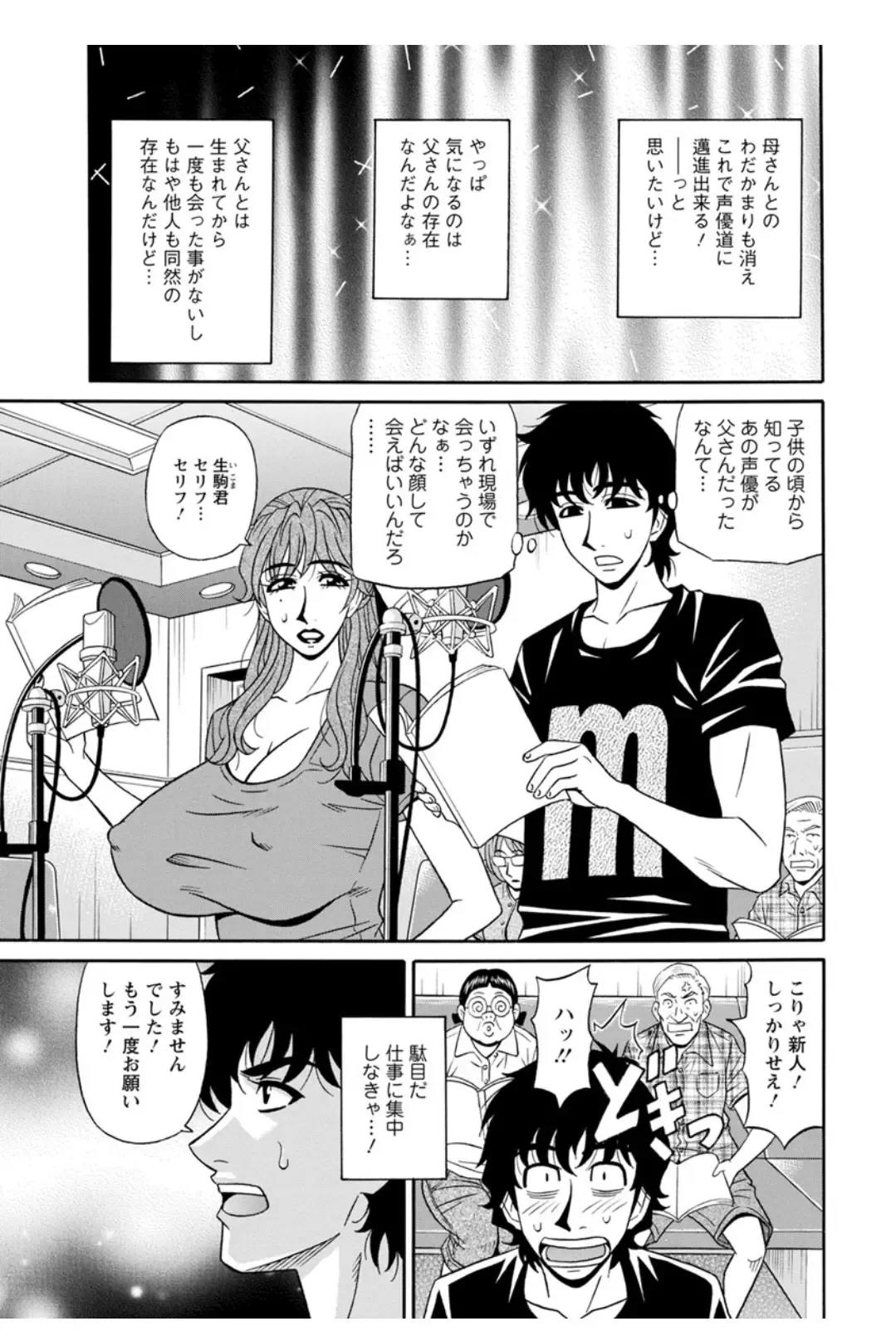 [Ozaki Akira] Koe Dakede Icchau Fhentai - Page 152