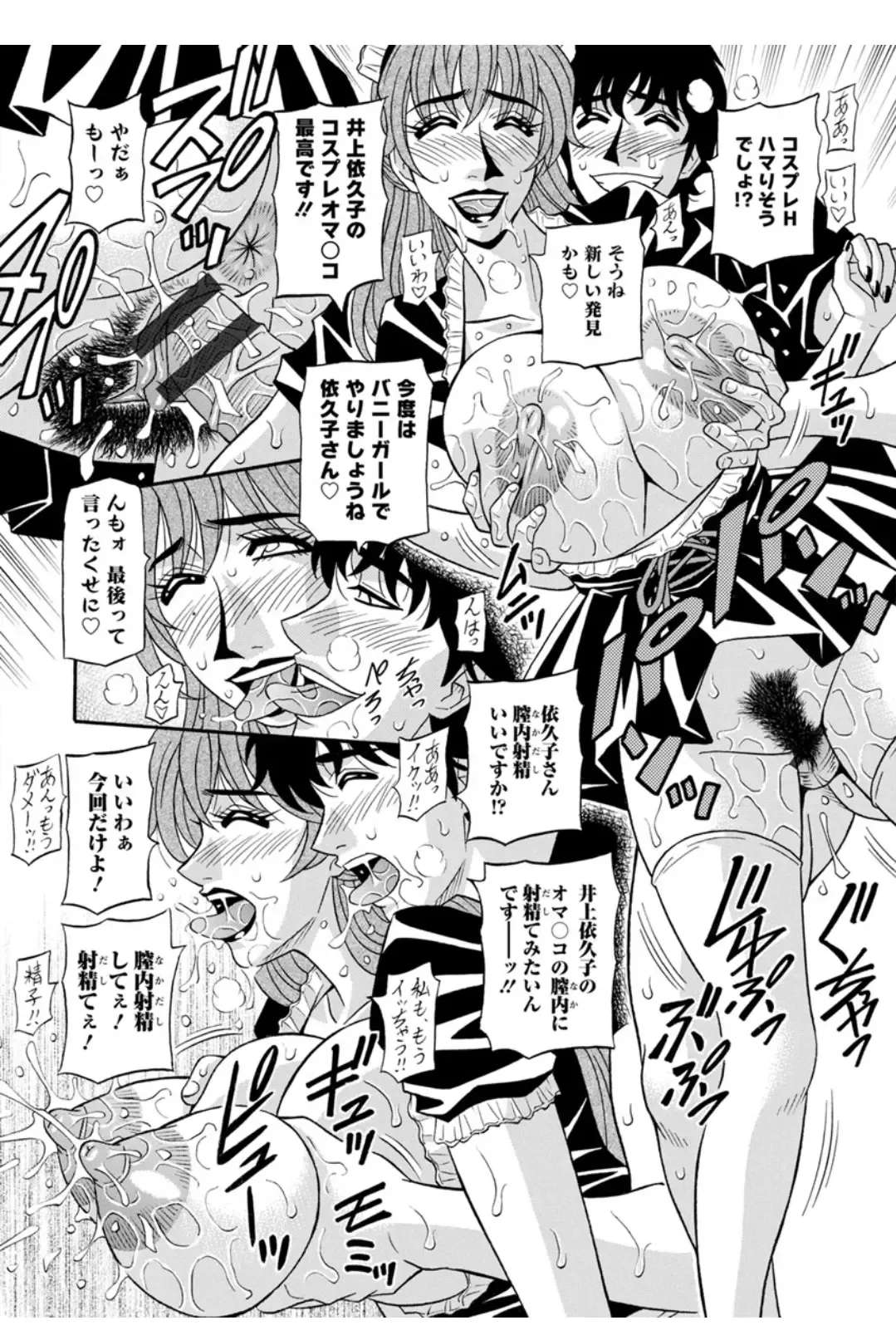 [Ozaki Akira] Koe Dakede Icchau Fhentai - Page 163