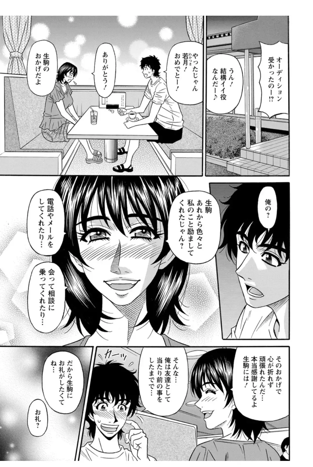 [Ozaki Akira] Koe Dakede Icchau Fhentai - Page 170