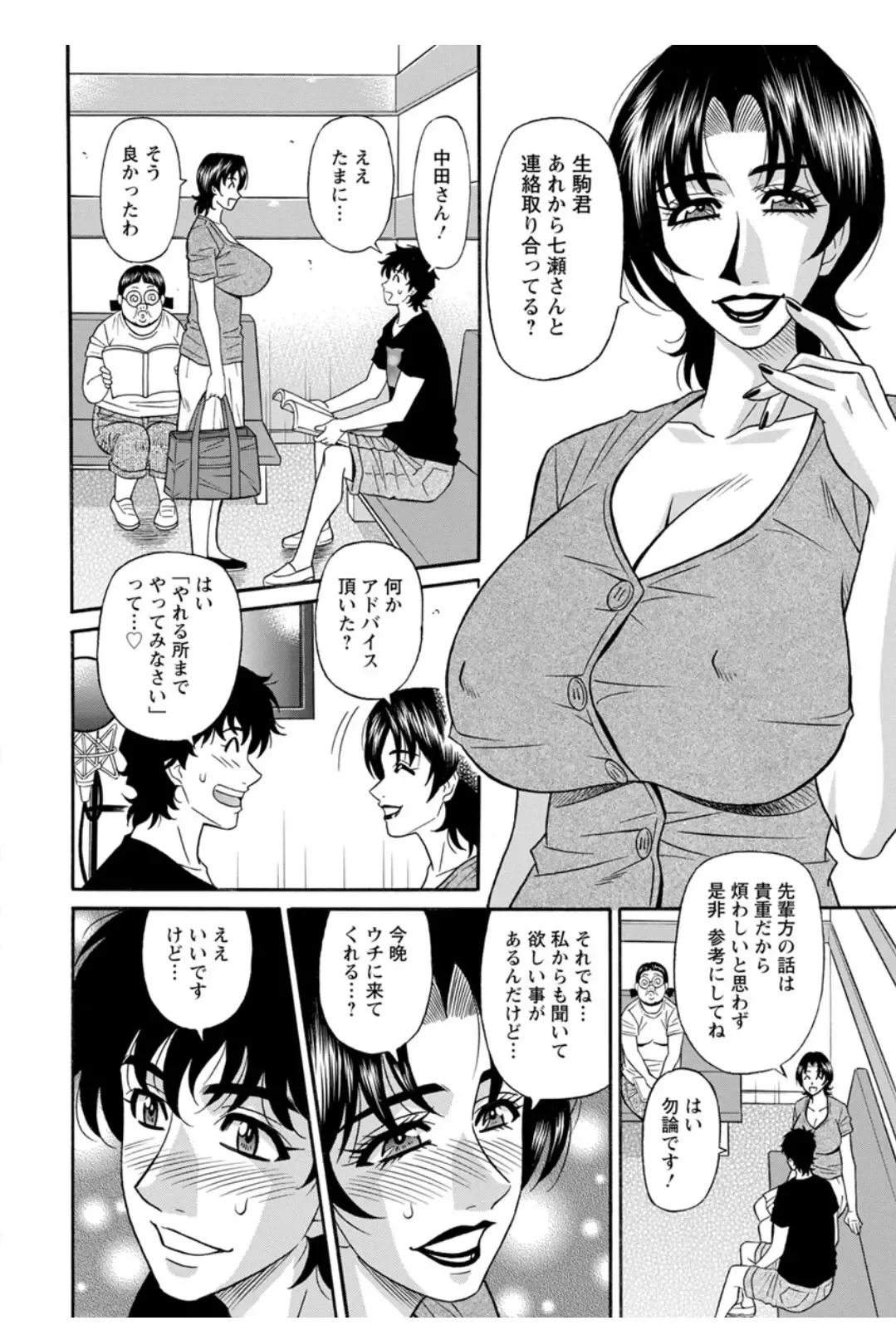 [Ozaki Akira] Koe Dakede Icchau Fhentai - Page 177