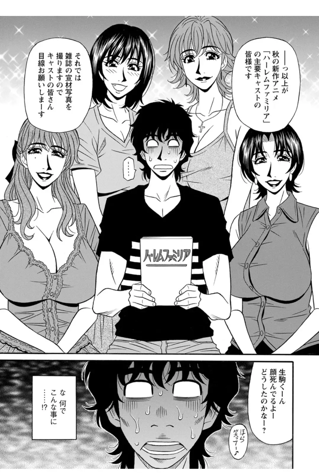 [Ozaki Akira] Koe Dakede Icchau Fhentai - Page 180