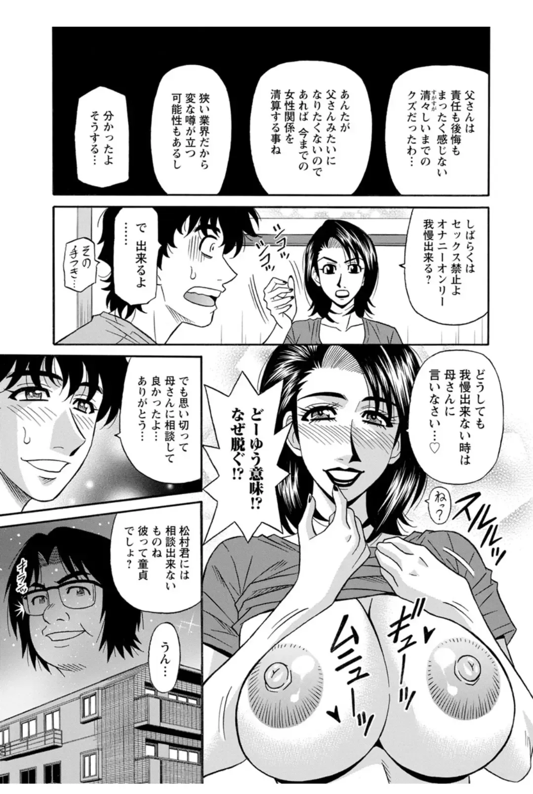 [Ozaki Akira] Koe Dakede Icchau Fhentai - Page 182