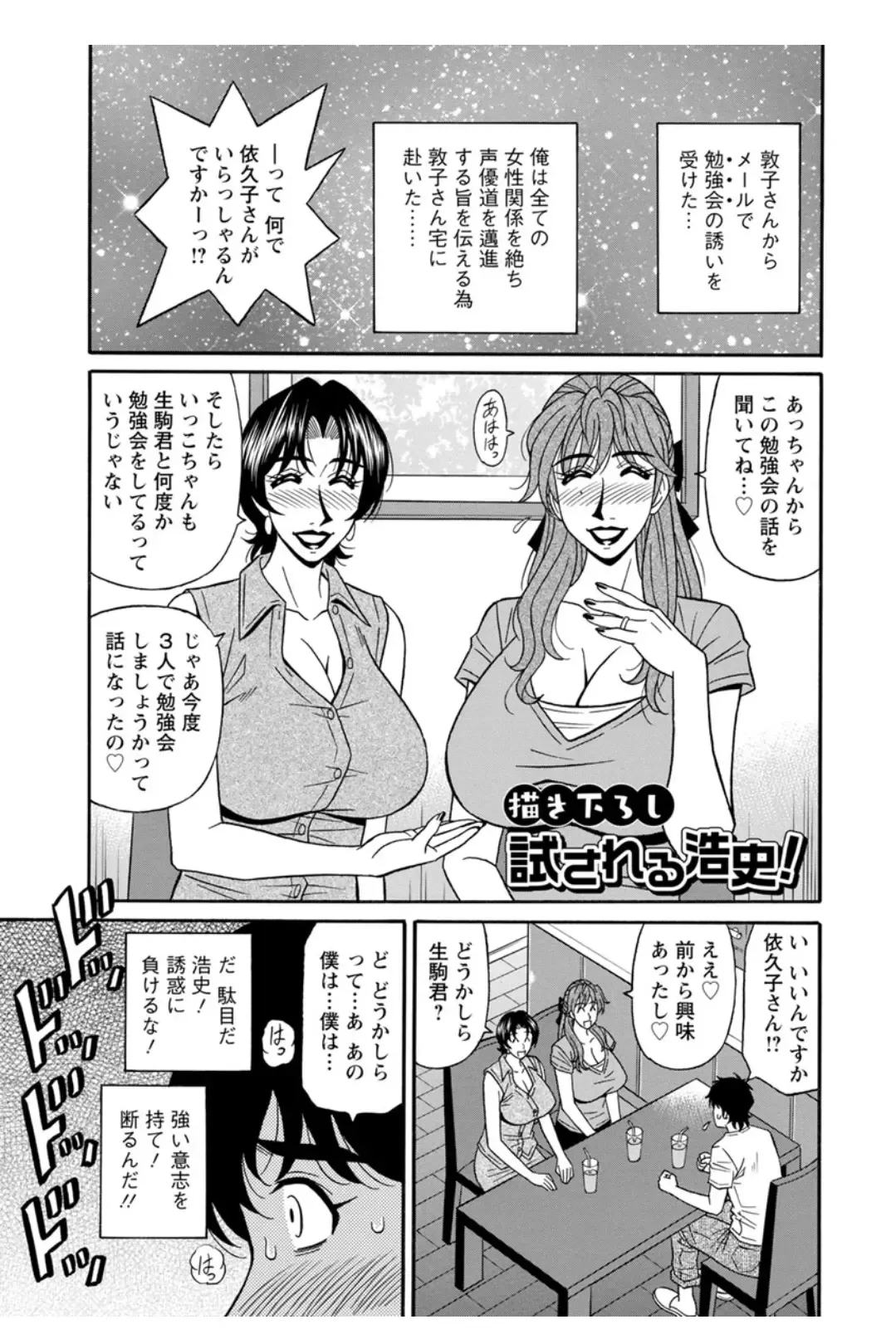 [Ozaki Akira] Koe Dakede Icchau Fhentai - Page 186