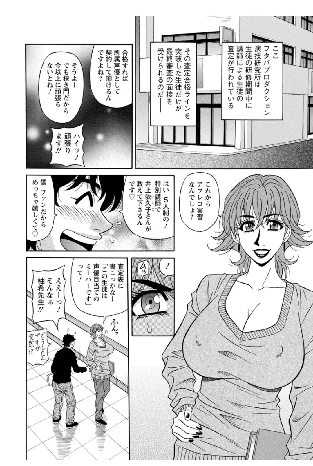 [Ozaki Akira] Koe Dakede Icchau Fhentai - Page 23