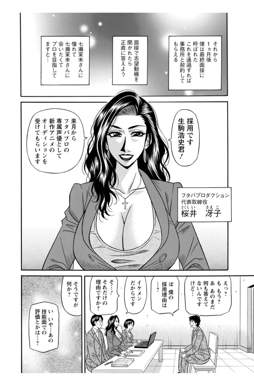 [Ozaki Akira] Koe Dakede Icchau Fhentai - Page 55