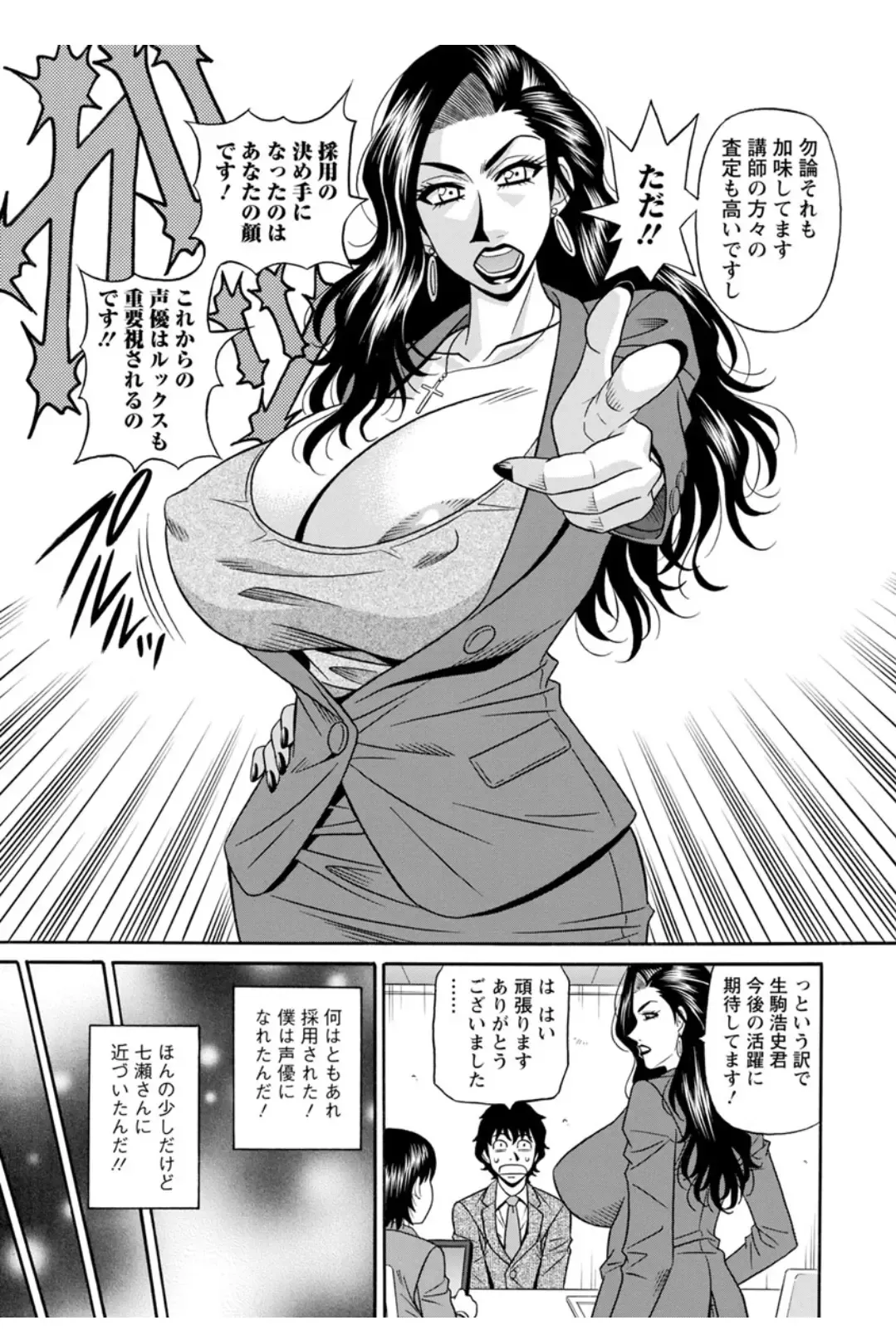 [Ozaki Akira] Koe Dakede Icchau Fhentai - Page 56