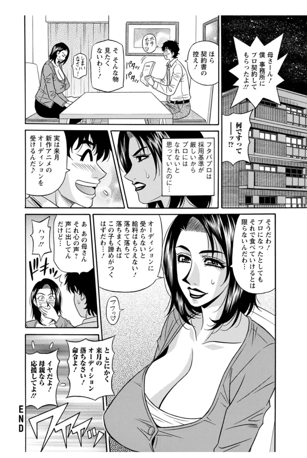 [Ozaki Akira] Koe Dakede Icchau Fhentai - Page 57