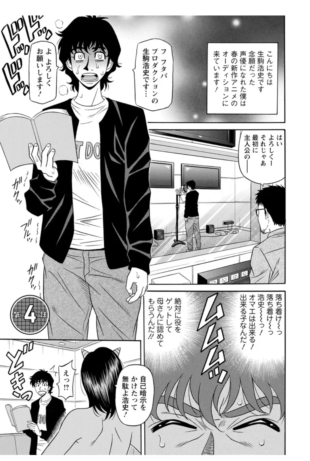 [Ozaki Akira] Koe Dakede Icchau Fhentai - Page 58