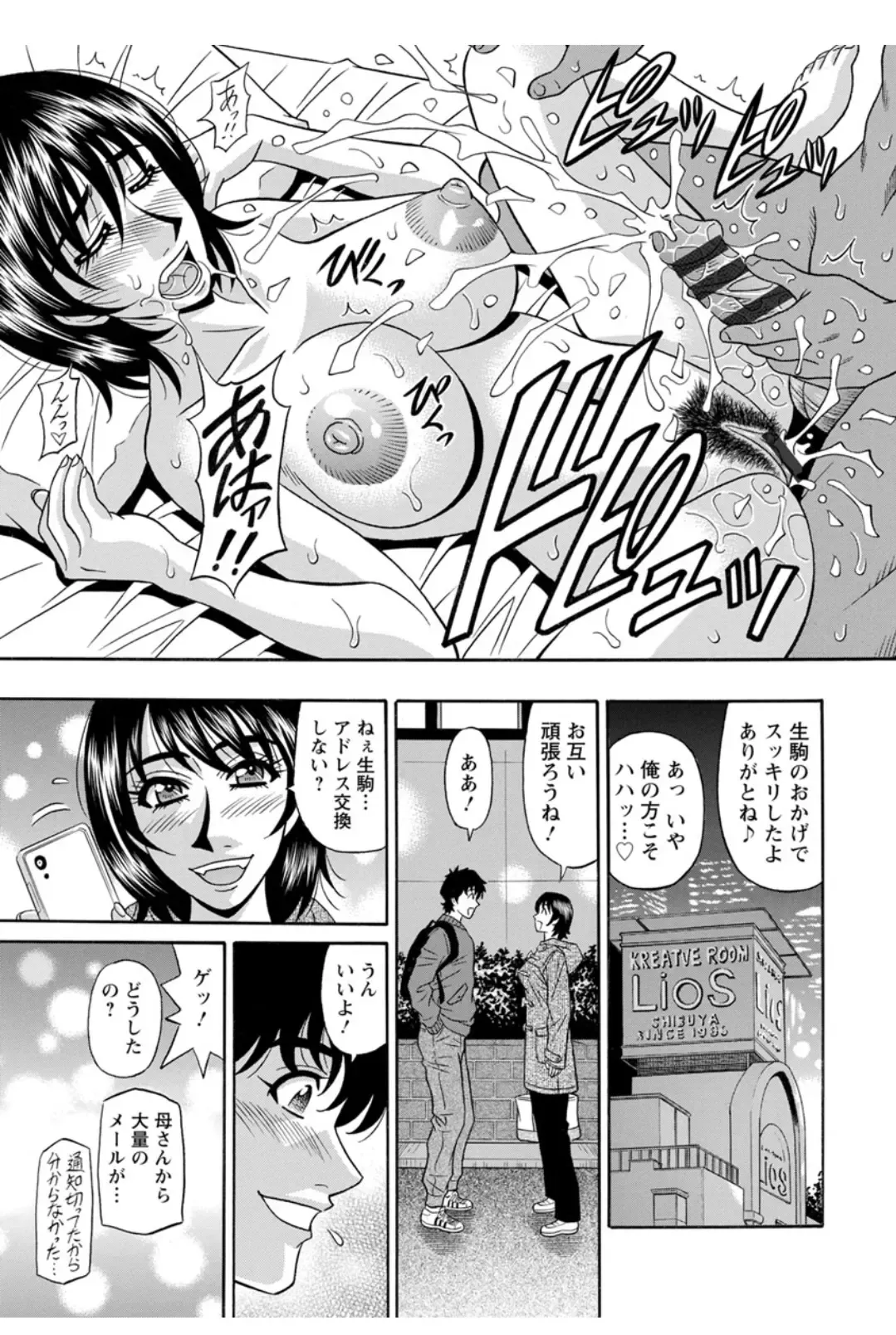 [Ozaki Akira] Koe Dakede Icchau Fhentai - Page 74