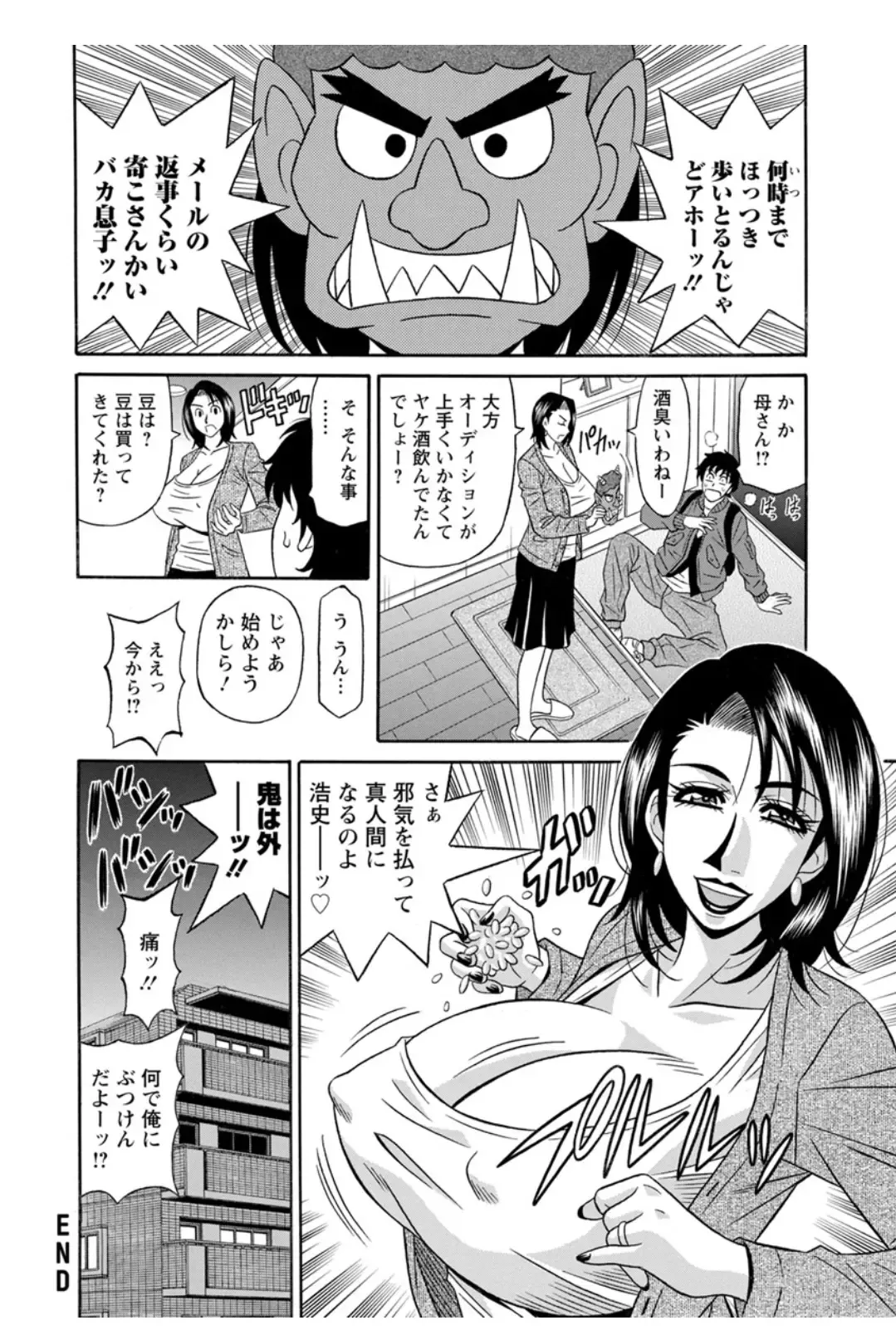 [Ozaki Akira] Koe Dakede Icchau Fhentai - Page 75