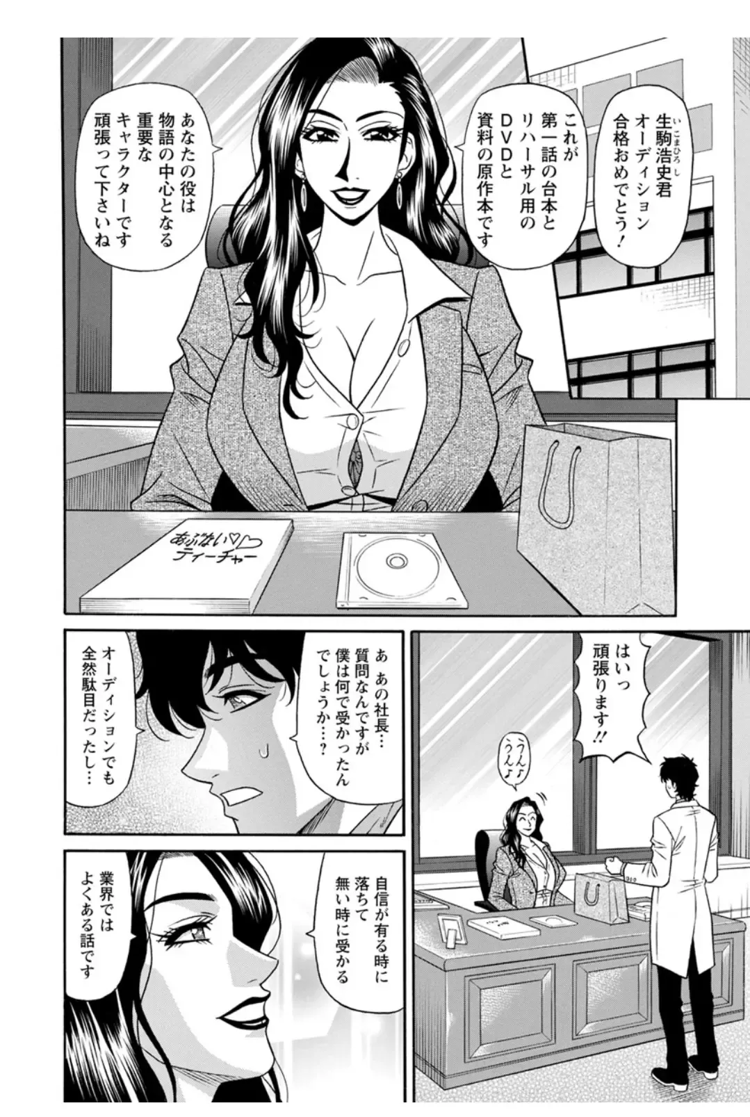 [Ozaki Akira] Koe Dakede Icchau Fhentai - Page 77