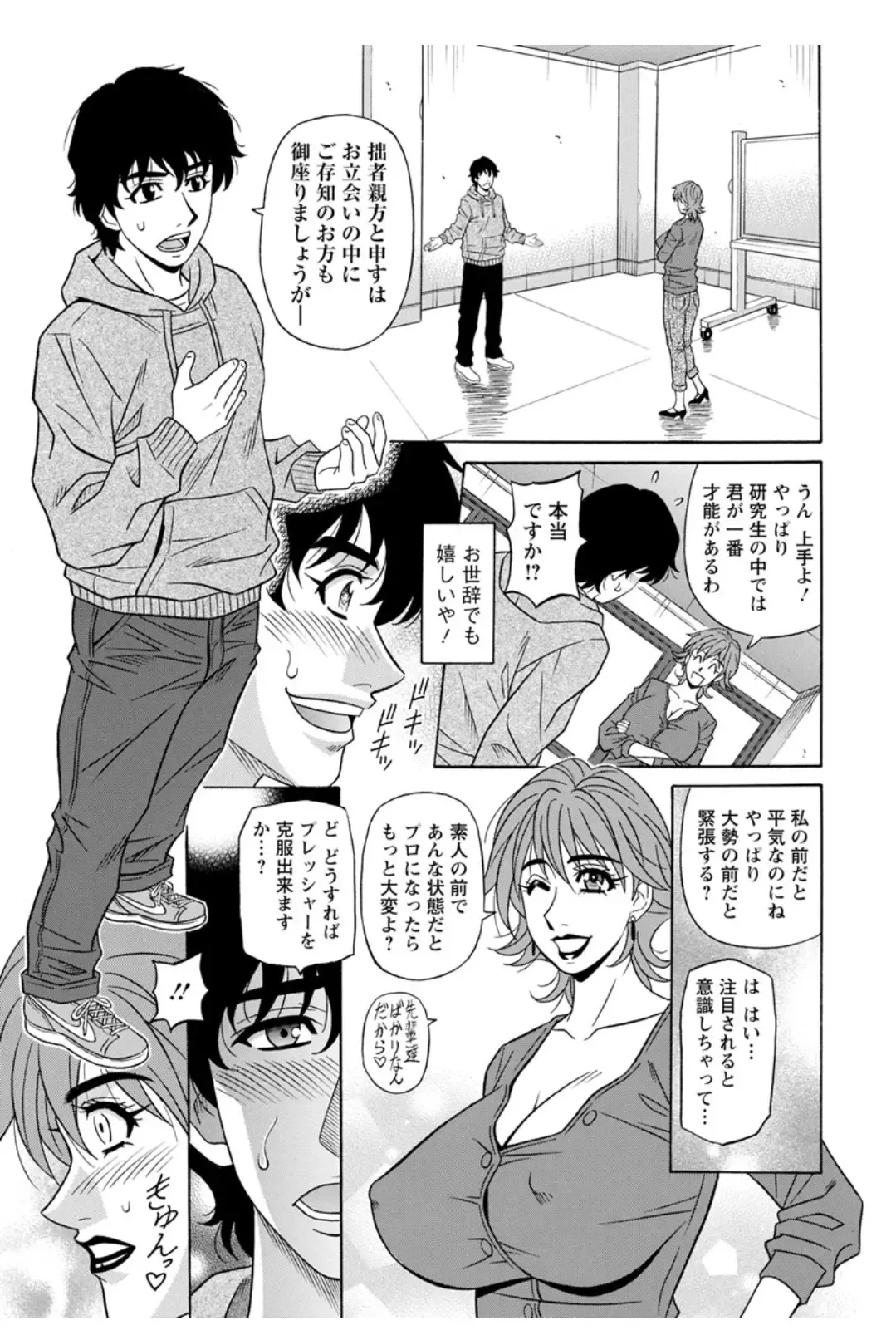 [Ozaki Akira] Koe Dakede Icchau Fhentai - Page 8