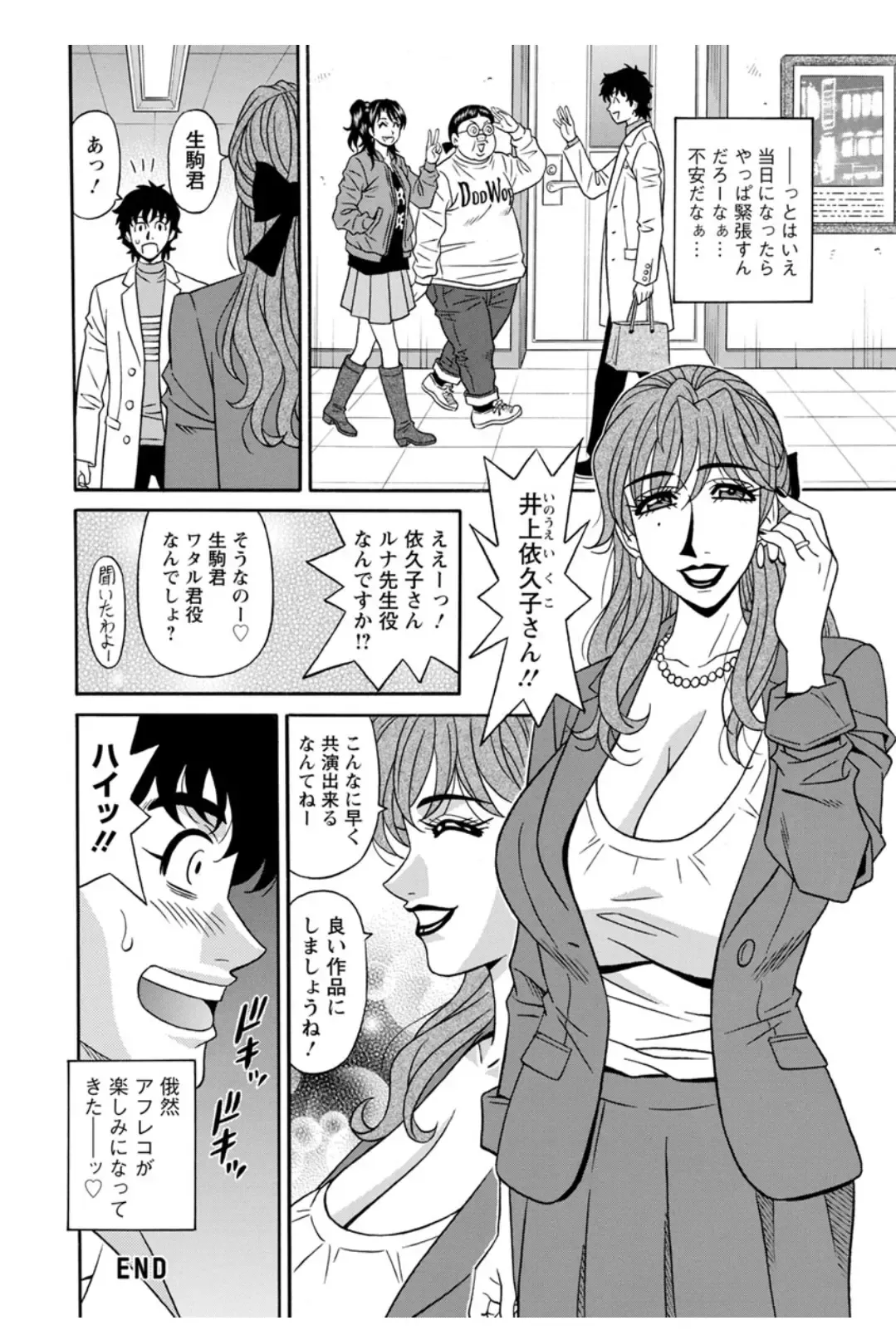 [Ozaki Akira] Koe Dakede Icchau Fhentai - Page 93