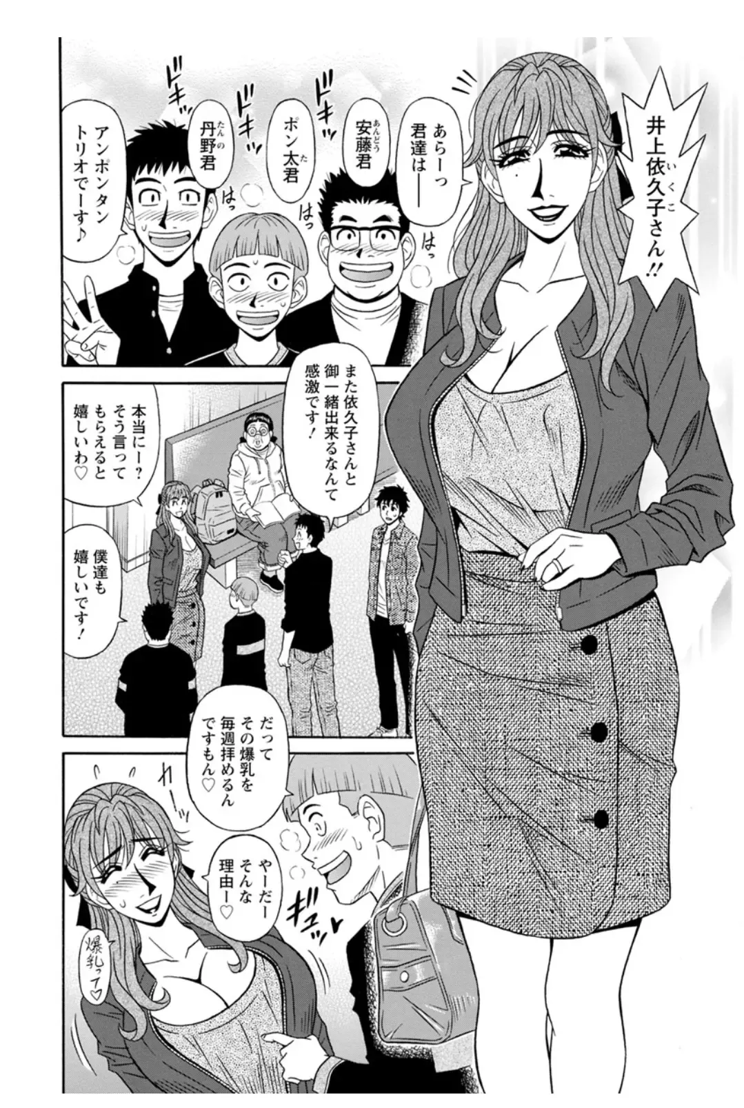 [Ozaki Akira] Koe Dakede Icchau Fhentai - Page 95