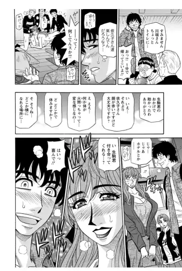 [Ozaki Akira] Koe Dakede Icchau Fhentai - Page 107