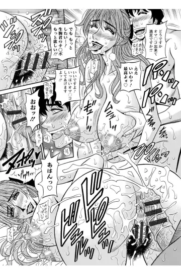 [Ozaki Akira] Koe Dakede Icchau Fhentai - Page 110