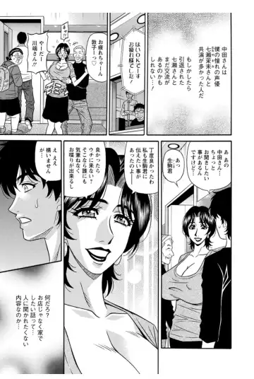 [Ozaki Akira] Koe Dakede Icchau Fhentai - Page 114