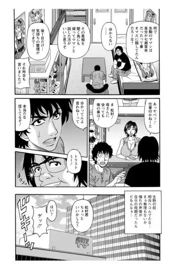 [Ozaki Akira] Koe Dakede Icchau Fhentai - Page 131