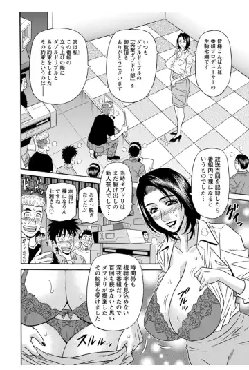 [Ozaki Akira] Koe Dakede Icchau Fhentai - Page 135