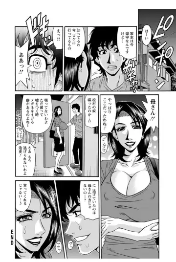 [Ozaki Akira] Koe Dakede Icchau Fhentai - Page 147