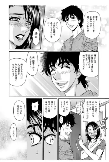 [Ozaki Akira] Koe Dakede Icchau Fhentai - Page 151